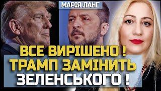 ТЕРМІНОВО! ВІН ПОЧАВ ДІЯТИ! ВСЕ ЗАКІНЧИТЬСЯ ДУЖЕ ШВИДКО! - МАРІЯ ЛАНГ