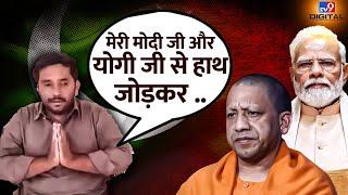 Seema Haider के पाकिस्तानी पति Ghulam Haider की PM Modi और CM Yogi से गुहार | Pakistan | Sachin