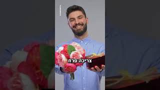 שלום בית האישה זה המראה!הרב יהושע מרגלית שליטא בהסבר️#שלוםבית #הרביהושעמרגלית #שמחה