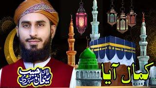 Nabi Ka Lab Pay Jo Zikar Aia Kamal Aia Faizane Madina Chakwal