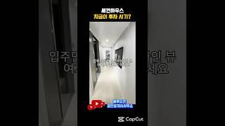더샵속초프라임뷰44평 #속초 #속초부동산 #더샵속초프라임뷰 #문의및상담환영
