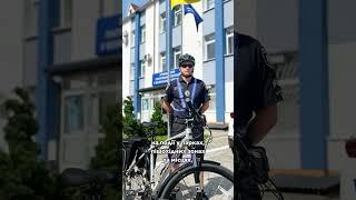 ‍️У Луцьку з'явився велопатруль