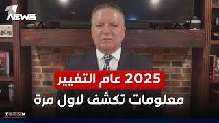 "جرف الصخر" اولى الاهداف.. وترمب سيبدأ بالعراق! انتفاض قنبر يفجر مفاجات 2025