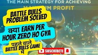 Battle Bulls New Update | Battle Bulls 2nd Airdrop | battle bulls earn per hour | battle bulls game