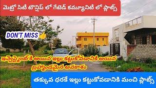 GATED COMMUNITY HYDERABAD OPEN PLOTS FOR SALE NEAR BONGULURU JUNCTION/MANGALPALLY/TURKAYAMJAL PLOTS