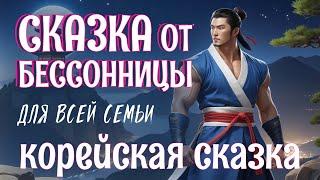 Сказка на ночь для взрослых и Белый шум для сна | Корейская сказка от бессонницы | АСМР для сна