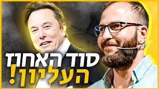 איך להצליח בחיים - סביבה מנצחת עונה 2 פרק 5 - הסוד של ה5% להצלחה בחיים