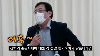 "검찰은요..." 청중석에서 연달아 박수 터져나온 인권연대 국장의 사이다 발언 [빨간아재]