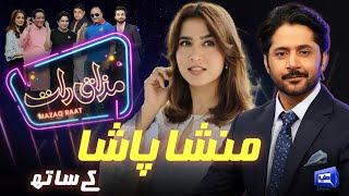 Mansha Pasha | Imran Ashraf | Mazaq Raat Season 2 | Ep 170 | Honey Albela | Sakhawat Naz