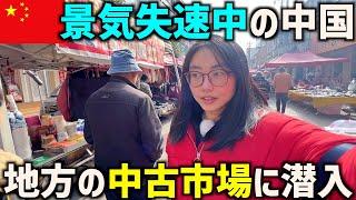 中国経済失速で、中古市場は今、どうなっている？