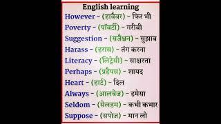 #english learning #sumit English speaking skills