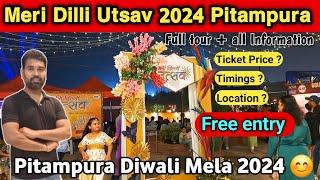 Pitampura Diwali Mela 2024 || Diwali Mela Pitampura || Meri Dilli Utsav 2024 Dilli Haat