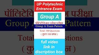 up polytechnic entrance exam pattern 2025 / polytechnic group a exam pattern/syllabus