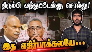 இனித்தான் ஆட்டமே ஆரம்பம்! | He is Back! | Sri Lanka | Tamil News