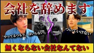 【事件】社員が辞めるとき、社長は自分の不甲斐無さを噛み締める