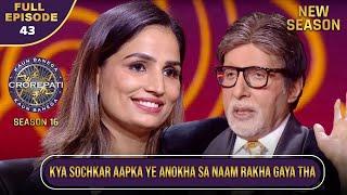 New Season | KBC S16 | Ep.43 | Full Episode | इस खिलाड़ी का नाम Big B को सुनने में लगा काफ़ी अनोखा