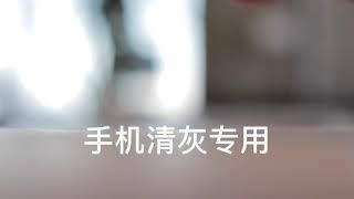 声波清灰。让你的扬声器音量变大