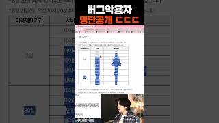 버그악용 유저 아이디 공개해버리는 데브캣 ㄷㄷ #mmorpg #모바일게임 #마비노기모바일 #마비노기