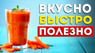 Какие чудеса творит смузи:  Вкусно, быстро, полезно