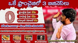 Business ideas in Telugu in 2022 New food franchise business small business zoop cafe Siva Botcha