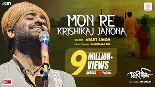 "Mon Re Krisikaj" Official Video|Manobjomin| @OriyonMusicByArijitSingh |Joy S.|Ramprasadi| Srijato