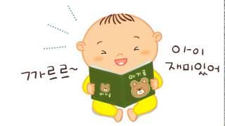 꼬망세 플래시 동화 '장난감으로 놀아요'
