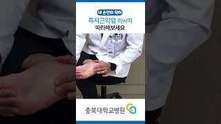 족저근막염 마사지 따라해보세요! #족저근막염