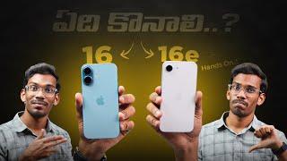 iPhone 16E Hands On...! - In Telugu || iPhone 16E vs iPhone 16 Detailed Comparison || In Telugu