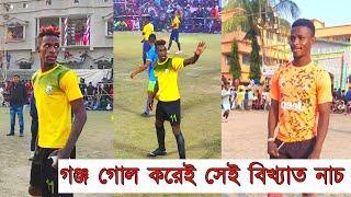 বাজ্য, গঞ্জ নামিদামি প্লেয়ারের হাই ভোল্টেজ ম্যাচ | Matia Football Tournament