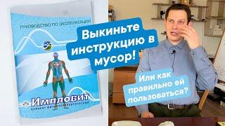 Как пользоваться Катушками Мишина и инструкцией? Почему нужно руководствоваться своими ощущениями?