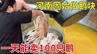 The five sisters of Gushi in Henan have been making goose pieces for 30 years. They can sell 100 ge