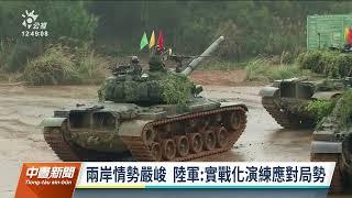 陸軍戰車專精訓練 模擬共軍兩棲裝步連新竹搶灘登陸｜20211221 公視中晝新聞