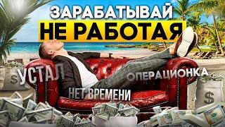 Это должен знать каждый предприниматель. Как выйти из операционки и не потерять бизнес