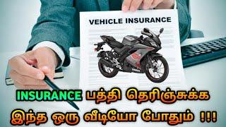 Bike,Scooter & Car Insurance Complete Details in One Video | Motorcycle Insurance | Mech Tamil Nahom