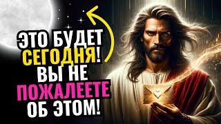 ПОСЛАНИЕ ОТ БОГА СЕГОДНЯ: БУДЬТЕ ОСТОРОЖНЫ, НИКОМУ НИЧЕГО НЕ ГОВОРИТЕ... ПОСЛУШАЙТЕ МЕНЯ СЕЙЧАС 