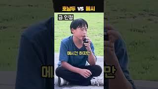 호날두 VS 메시, 누가 최고야?