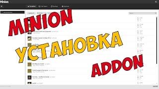 The Elder Scrolls Online часть #6► MINION Установка Addon ◄