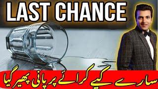 Sare Kiye Kraye Pr Pani Pher Gaya| #last #chance |#psx #view For Monday 10 March #2025|#gold #silver