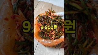 돌쇠네 파김치 한정수량만 9,900원! #파김치 #돌쇠네농산물