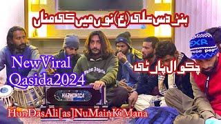 Most viral Qaseeda Hun Das Ali Nu Main Ki Mana New Viral Qasida 2024 Chakwal Party