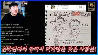 중국이 당신이 모르게 당신을 야금야금 먹어버리는 방법! (3)