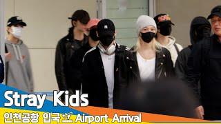 [4K] 스트레이 키즈, 인천국제공항 입국️StrayKids Airport Arrival 2024.10.27 Newsen