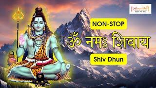 LIVE: ॐ नमः शिवाय धुन | Om Namah Shivaya Shiv Dhun | Non Stop Shiv Dhun | Shravan Special | ShivDhun