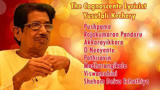 The Cognoscente Lyricist | Yusufali Kechery | Malayalam Audio Jukebox | Hits Of YusufAli Kechery