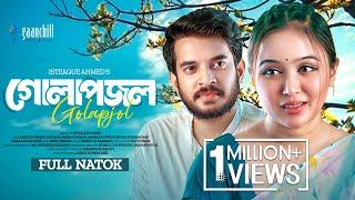 গোলাপজল | Golapjol | Partho Sheikh & Rukaiya Jahan Chamak | Isteaque Ahmed | Bangla Natok 2024