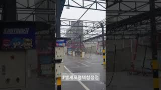 셀세모평택합정점 눈내리는 셀프세차장 스코카케어