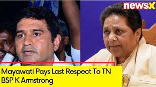 Mayawati Pays Last Respect To TN BSP K Armstrong | NewsX