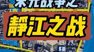 宋元战争之静江之战 静江城位于今广西桂林老市区，隋唐叫桂州城，南宋时改为静江城，后来为了防备蒙元入侵，李曾伯把静江城打造成山水城防体系的又一个经典之作 ，1276年元军花了三个多月，使用釜底抽薪和声