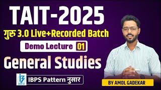 TAIT 2025 | GK / GS | Live + Recorded Batch | Demo Lecture 1| IBPS Pattern | Get Ready to Succeed