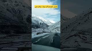 Naran Babusar Top Road During winter Snowfall  | Batakundi Naran Latest update